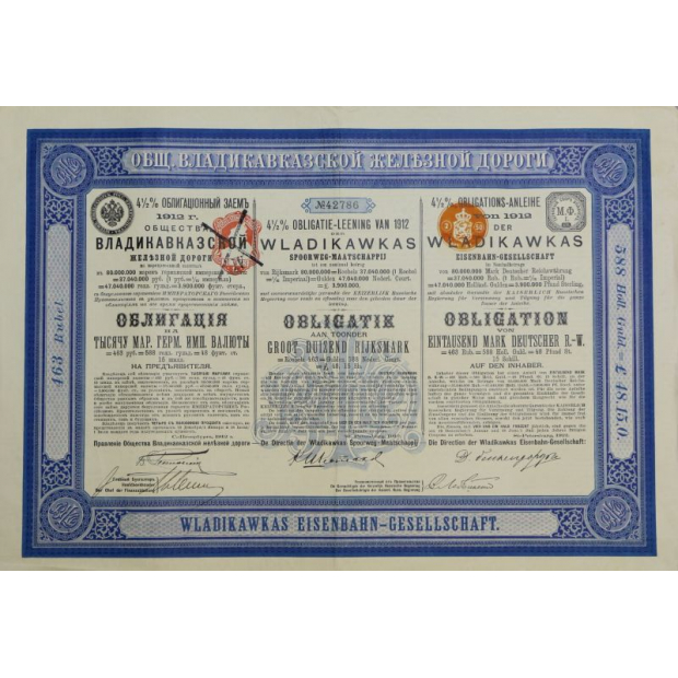 Облигация общества владикавказской железной дороги на 163 рублей 1912 г